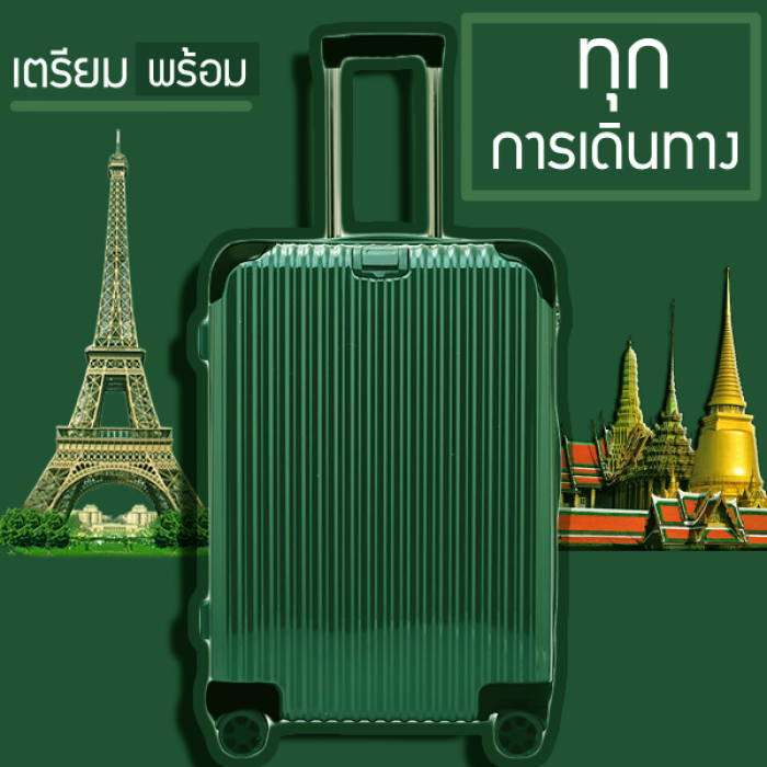 กระเป๋าเดินทางรุ่นFashionLuggage 24/20นิ้ว ล้อ360องศา วัสดุABS+PCแข็งแรงทนทาน ขนาด 20 /24 นิ้ว (สามารถถือขึ้นเครื่องได้)
