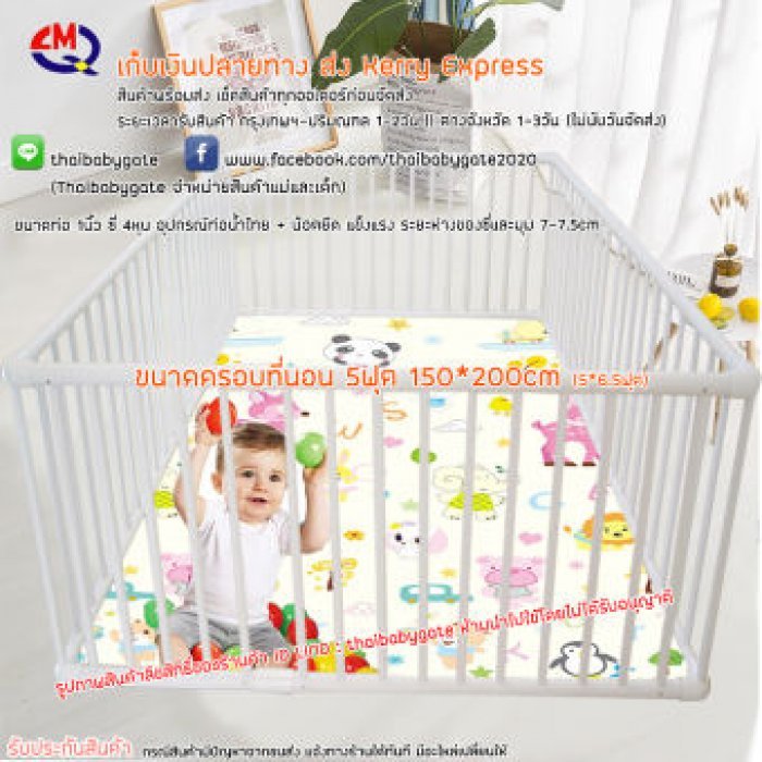 ????คอกกั้นเด็ก ครอบที่นอน 5ฟุต 150 x 200cm ????ส่งเคอรี่ [[แบบแผง]]