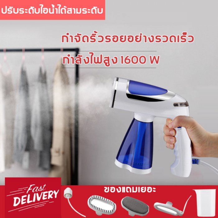 เครื่องรีดผ้าไอน้ำ ซื้อก็แถม ฑ,.ไอน้ำขนาดใหญ่ 1600W รีดก็ใส่ แท้งค์น้ำความจุสูง ดูแลเสื้อผ้ามืออาชีพ(เตารีดไอน้ำ,เครื่องรีดไอน้ำถนอมผ้า,เตารีดผ้าไอน้ำ,เตารีดไอน้ำมือถือ,เครื่องรีดถนอมผ้า,เตารีดแบบพกพา