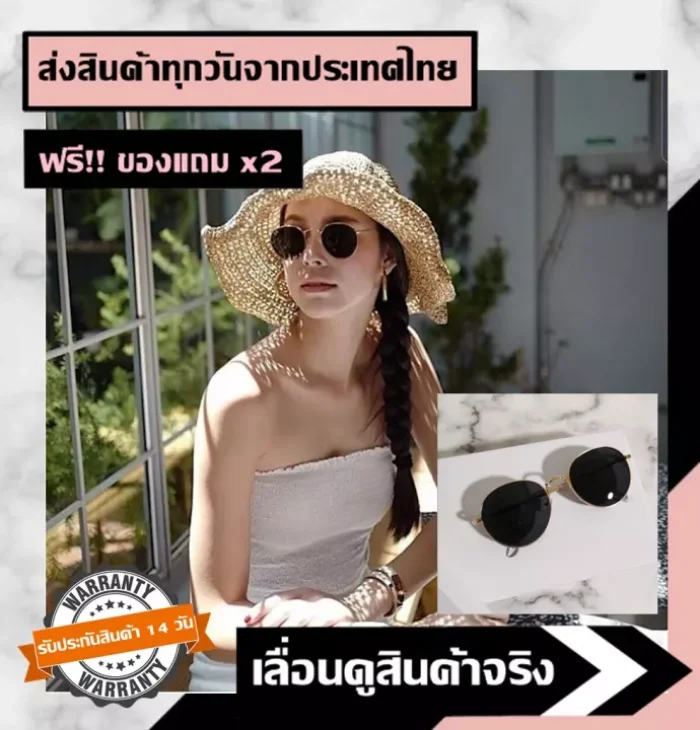 88eyewear แว่นตากันแดด 54 mm แว่นกันแดด กัน UV 400 ทรงวินเทจ แว่นดารา แว่นแฟชั่น แว่นผู้หญิง พร้อมส่ง เก็บเงินปลายทาง