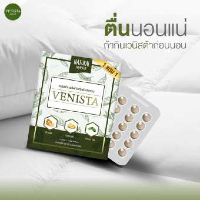 ⚡️1แถม1⚡️ VENISTA DETOX เวนิสต้า ดีทอกซ์ อาหารเสริมช่วยขับถ่าย By HKB SHOP