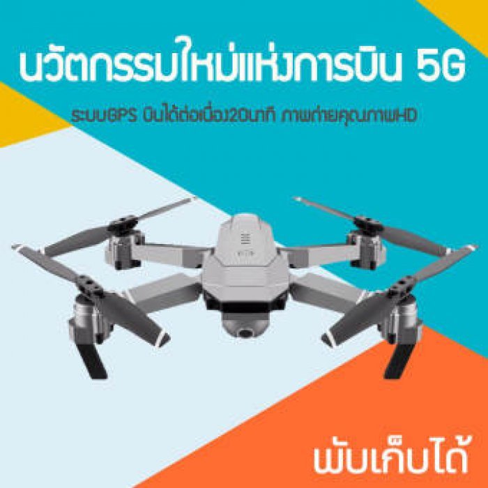 โดรน โดรนถ่ายภาพทางอากาศ UAV 50 เท่าซูม HD ระดับมืออาชีพ 4K โดรนรีโมทคอนโทรล โดรนควบคุมระยะไกล โดรนถ่ายภาพทางอากาศระดับHD 4K โดรนแบบพับได้ เครื่องบินโดรน GPS ขนาดใหญ่
