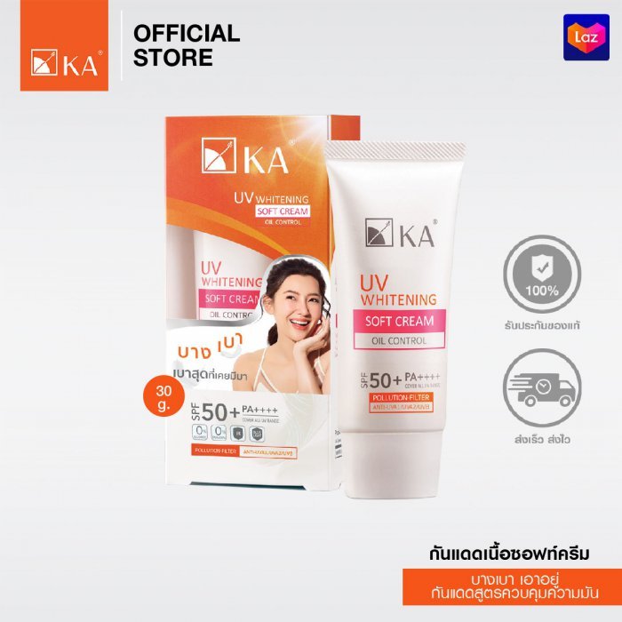 [สินค้าใหม่] KA UV WHITENING SOFT CREAM SPF 50+ PA++++ 30g / กันแดด เคเอ ยูวี ไวท์เทนนิ่ง ซอฟท์ครีม