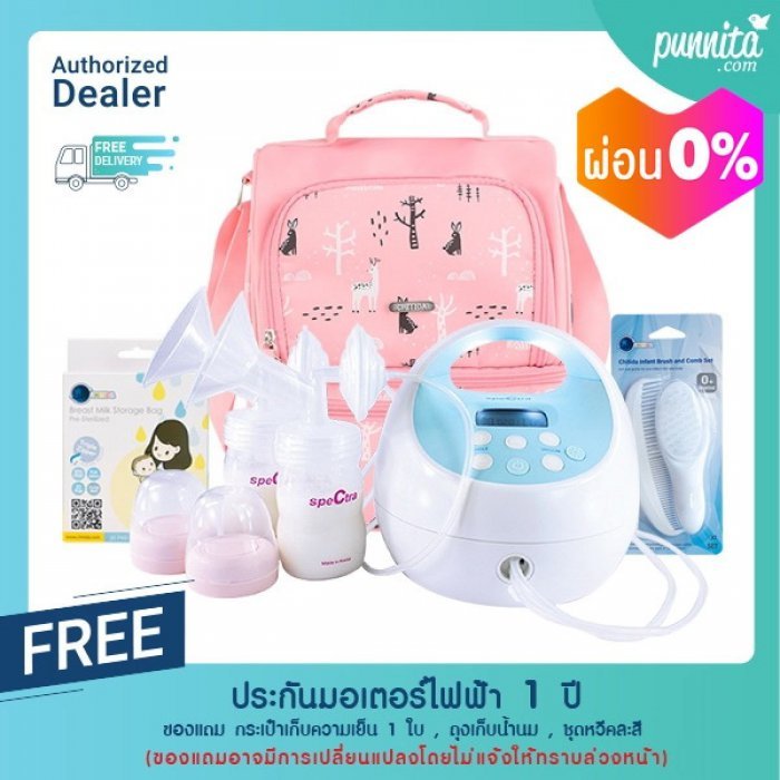 Spectra S1 PLUS เครื่องปั๊มนมไฟฟ้าปั๊มคู่ เลือกขนาดกรวยได้ ของเเท้ประกันศูนย์ พร้อมของแถมจัดเต็ม [ Punnita authorized dealer]