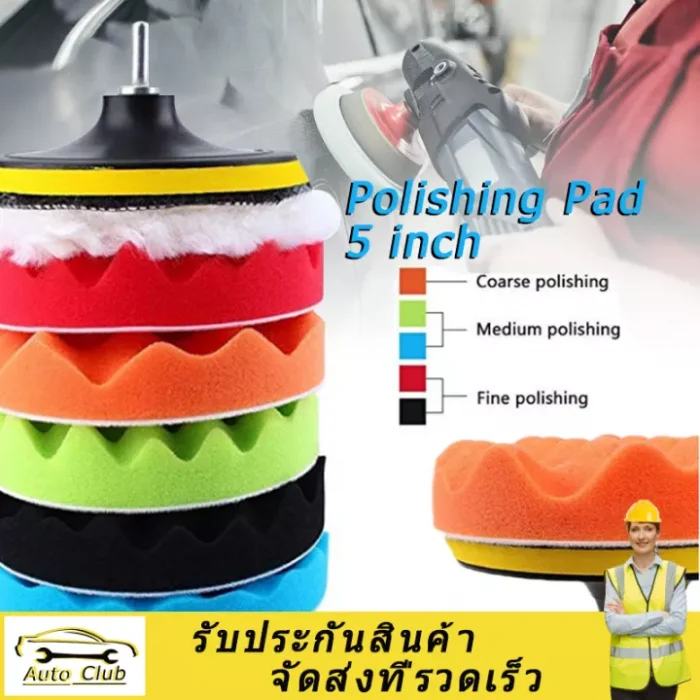8 ชิ้น / เซ็ตแผ่นขัดรถ 5 นิ้วฟองน้ำขัดแว็กซ์เรือรถโปแลนด์บัฟเฟอร์เจาะล้อขัดขจัดรอยขีดข่วน polishing pad แผ่นขัดเงารถ ฟองน้ำแว็กซ์