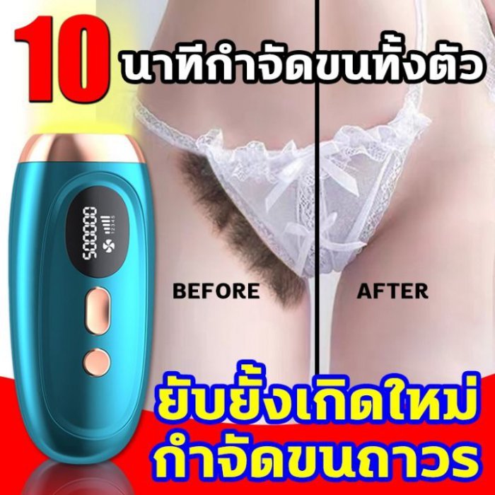 กำจัดขนถาวร เครื่องเลเซอร์กำจัดขน IPL เลเซอร์กำจัดขน อุปกรณ์กำจัดขน จอ LED แท้ เครื่องถอนขน เครื่องกำจัดขน เครื่องโกนขน ipl laser เครื่อง กำจัดขนอย่างมีประสิทธิภาพ เลเซอร์ขนรักแร้กระตุ้นคอลลาเจน + ฟื้