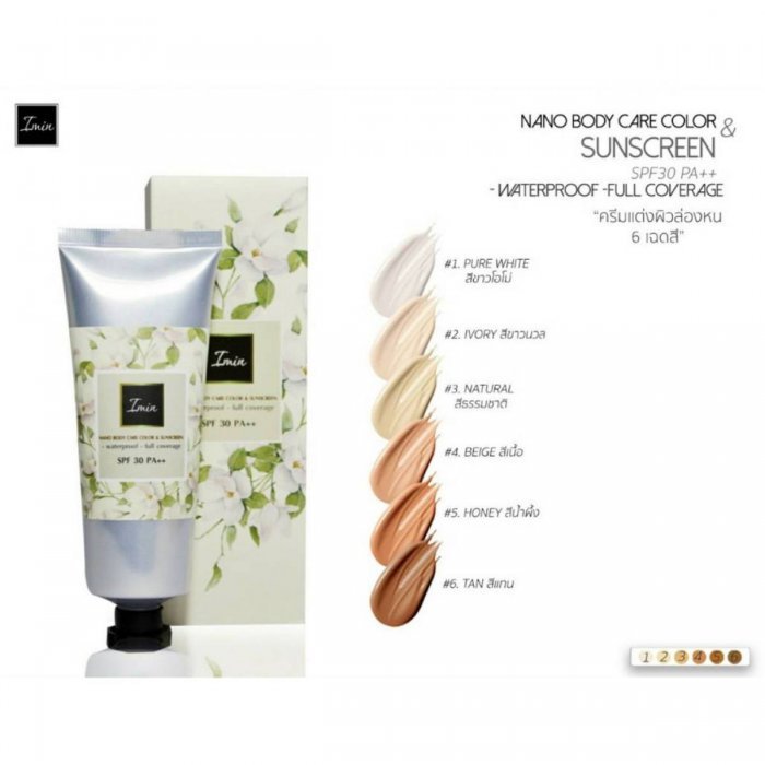 imin nano No.1 [ทาตัว] ครีมแต่งผิวล่องหน ครีมกันแดด เปลี่ยนสีผิว เบอร์ 1