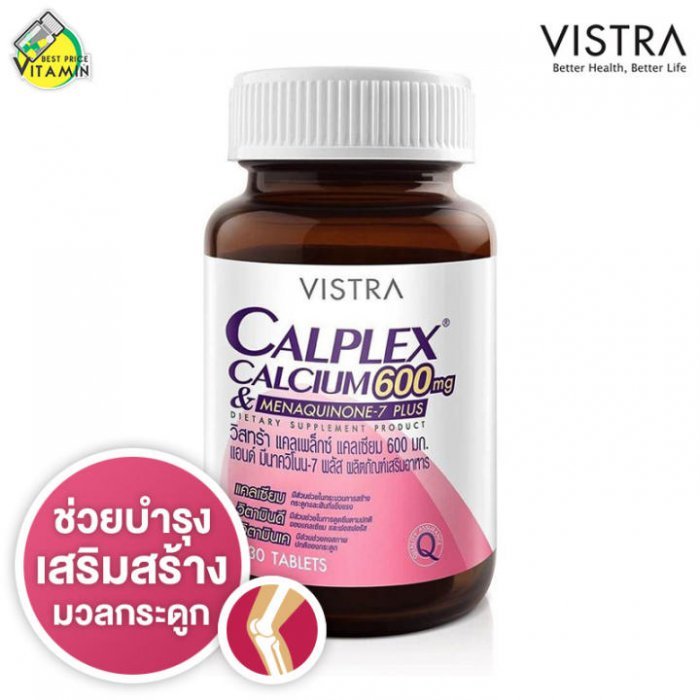 [ฉลากชมพู] Vistra Calplex Calcium 600 mg. Menaquinone-7 Plus [30 เม็ด]