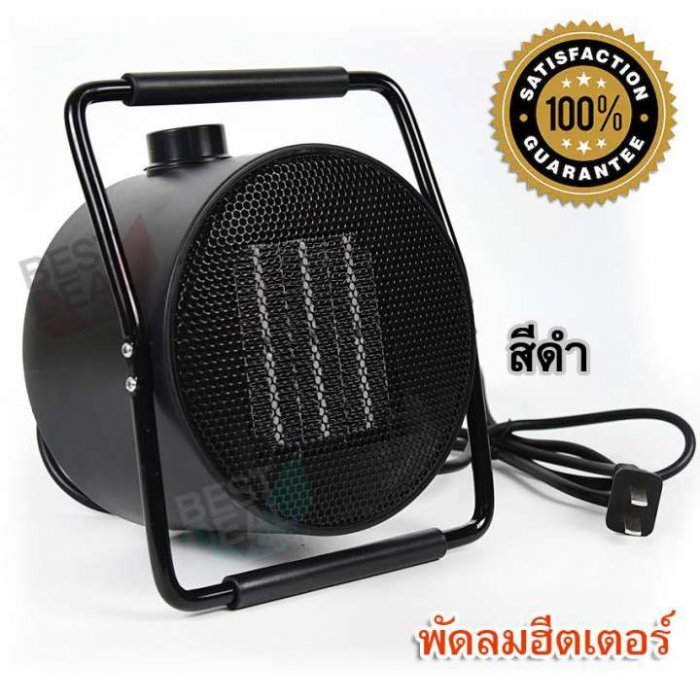 Deep Black PTC ceramic Fan Heater พัดลมทำความร้อน พัดลมฮีตเตอร์ เครื่องปรับอุณหภูมิ เครื่องทำความร้อน ทรงกลม ประหยัดพลังงาน รุ่น FHC-BK-1 ขนาดเล็ก ให้ความอบอุ่นแก่ร่างกาย สีดำ