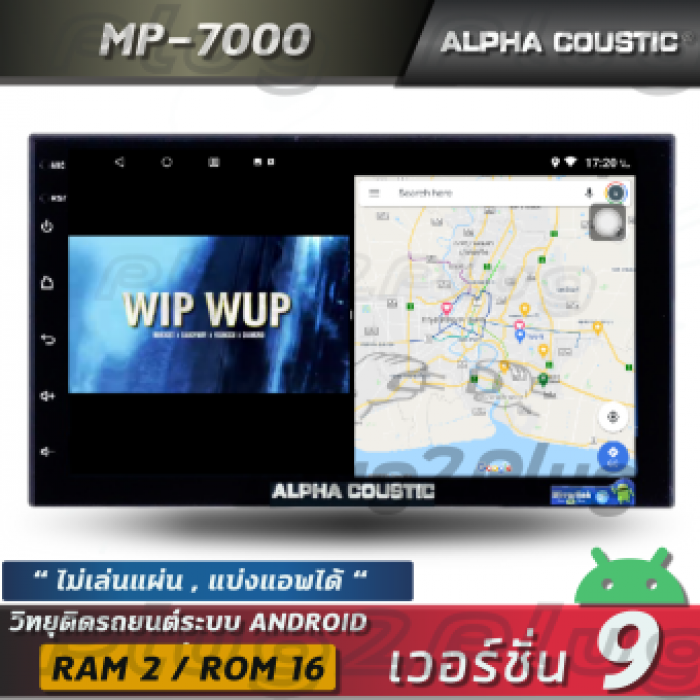 Alpha coustic เครื่องเสียงรถยนต์ระบบแอนดรอย หน้าจอ 7 นิ้ว (ใหม่ล่าสุด Android V:9.1, CPU:4 CORE ,RAM:2GB ,ROM:16GB , ไม่เล่นแผ่น , แบ่งแอพเล่นได้พร้อมกัน )