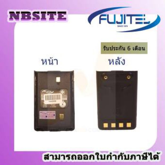 วิทยุสื่อสาร Fujitel FB 11 FB-11N กำลังส่ง 7 วัตต์ ถูกกฎหมาย160 ช่อง แถมไมค์หูฟัง วอแดง วิทยุสื่อสารแดง วอแดงสื่อสาร WALKIE TALKIE walkie-talkie