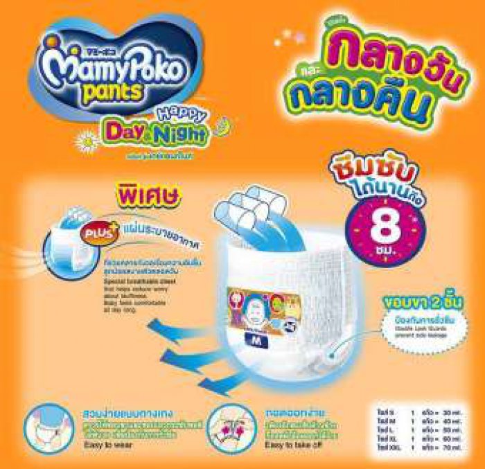 Mamypoko Happy Day&Night แพมเพิส ผ้าอ้อมแบบกางเกง ไซส์ L 112 ชิ้น