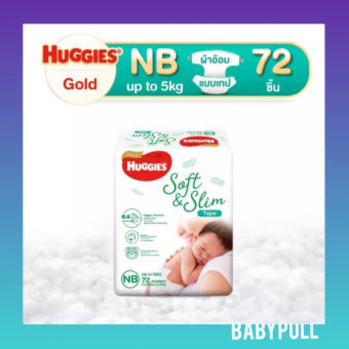 แพ็คเดี่ยว Huggies​ gold soft and silm ไซส์ NB