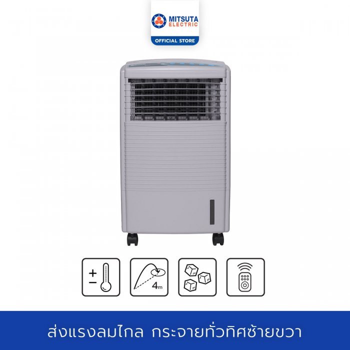 MITSUTA พัดลมไอเย็น รุ่น MEC65 (สีเทา)