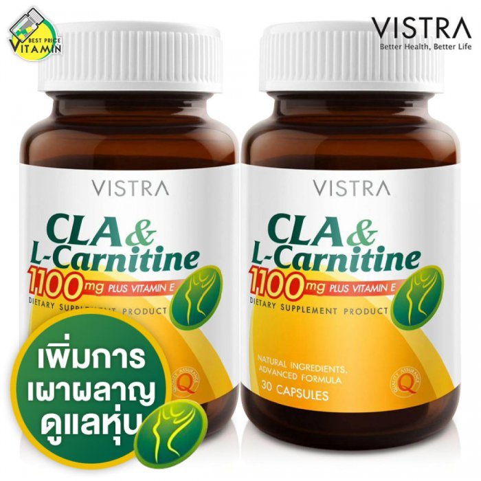 Vistra CLA & L-Carnitine Plus Vitamin E [2 ขวด] เหมาะสำหรับผู้ดูแลรูปร่าง