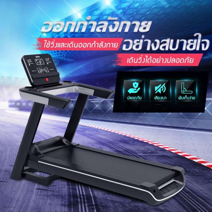ลู่วิ่งไฟฟ้า ลู่วิ่งออกกำลังกาย ลู่วิ่งภายในบ้าน เครื่องออกกำลังกาย เครื่องวิ่งไฟฟ้า เครื่องออกกำลังกายภายในบ้าน UYIGO