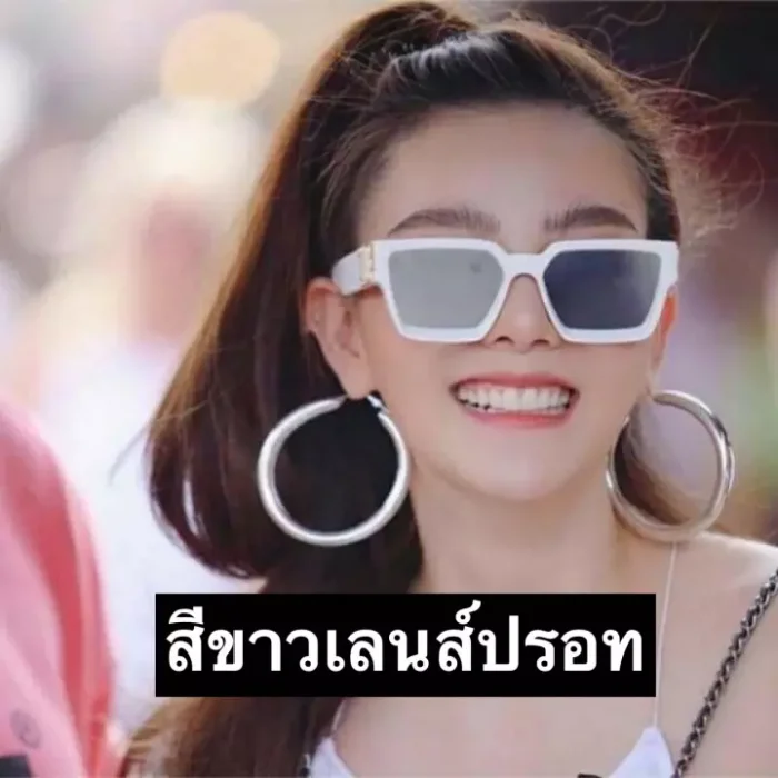 แว่นตาแฟชั่น แว่นตากันแดด แว่นตาวินเทจ แว่นเก็บทรง แว่นLV (พร้อมส่ง) เก็บเงินปลายทาง