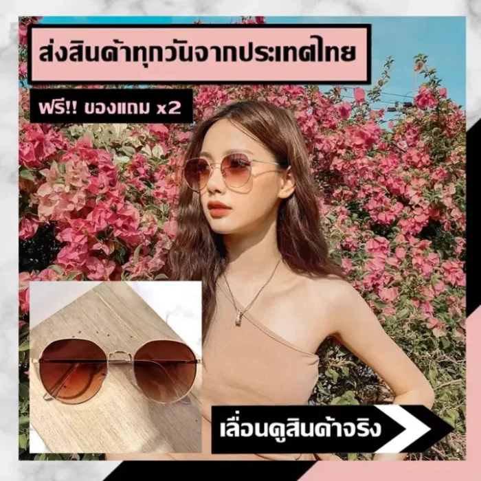 แว่นตากันแดด แว่นกันแดด แว่นดารา แว่นแฟชั่น แว่นผู้หญิง พร้อมส่ง เก็บเงินปลายทาง