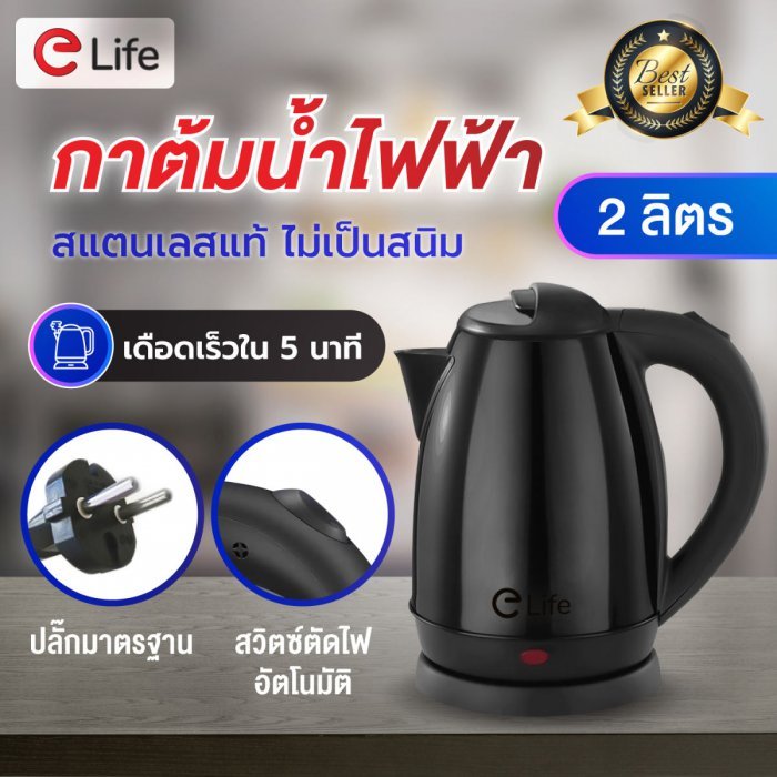 กาต้มน้ำร้อนอัตโนมัติ 2 ลิตร Mena กาต้มน้ำไฟฟ้า 1500W Electric kettle สแตนเลส สินค้าคุณภาพดี พร้อมจัดส่ง เครื่องใช้ไฟฟ้าในบ้าน