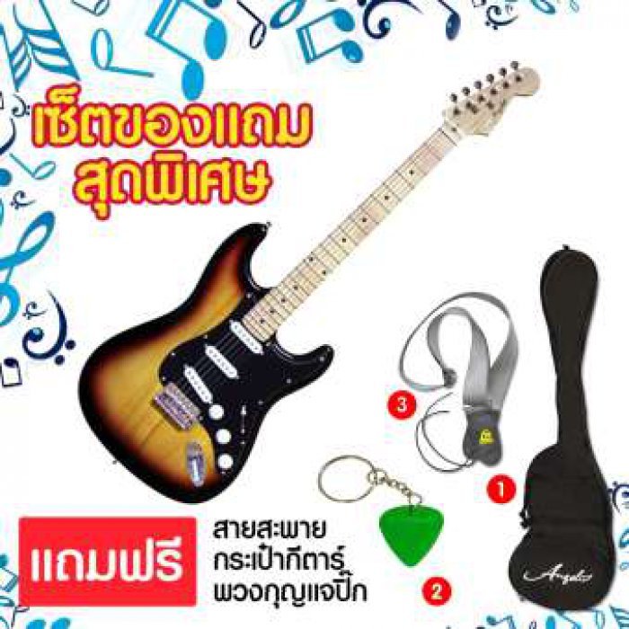 ANGEL กีต้าร์ไฟฟ้า รุ่น AST-200 3SB-SSS3 (22F39