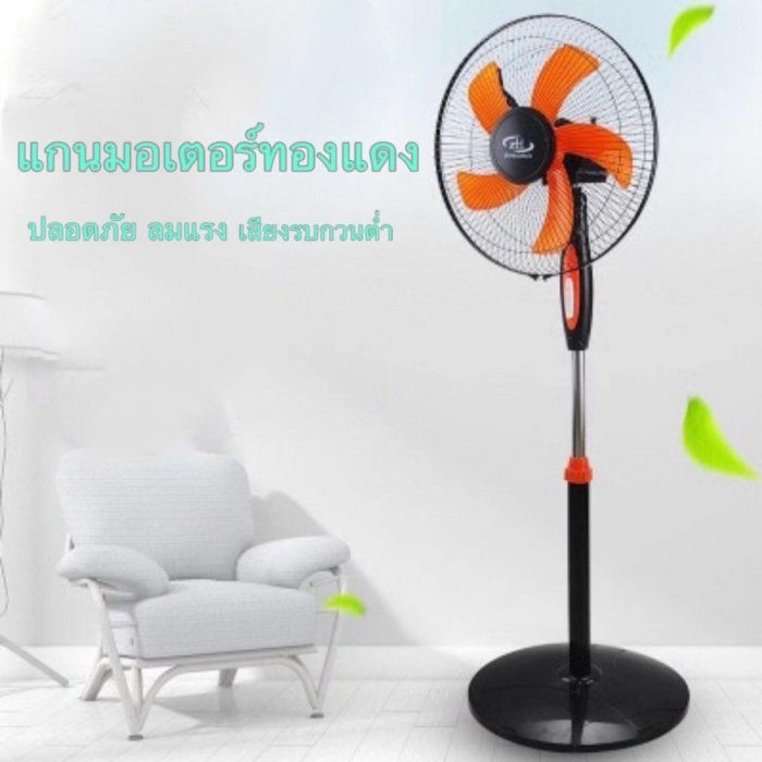 พัดลมตั้งพื้น พัดลมตั้งเวลา ขนาด 16นิ้ว พัดลมตั้งพื้นทรงสูง สินค้าพร้อมส่ง