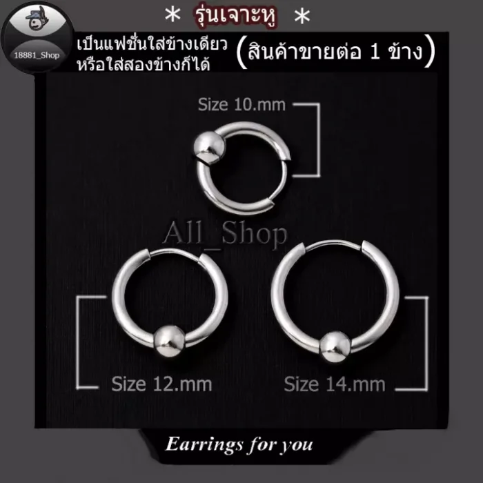 ต่างหูห่วงขนาด 10.mm / 12.mm /14.mm ต่างหูห่วงแบบเจาะหู ต่างหูห่วงสีเงิน จิาวหูห่วง จิวหูห่วงสีเงิน ต่างหูสีเงิน ตุ้มหูห่วง ตุ้มหูผู้ชาย ต่างหูผู้ชาย ต่างหูผู้หญิง ใส่ได้ทั้งหญิงและชาย
