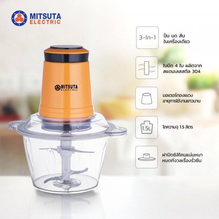 MITSUTA เครื่องบดสับ เครื่องปั่น อเนกประสงค์ 4 ใบมีด 1.5 ลิตร รุ่น MFC300