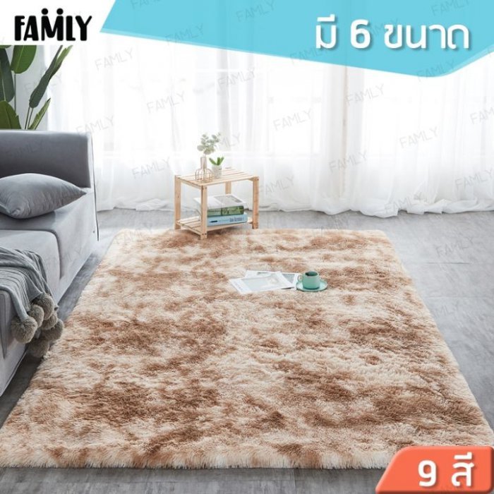 พรมปูพื้น สีทูโทน มี 6 ขนาด (60x120 ซม./ 100x160 ซม./ 80x200 ซม./ 120x200 ซม./ 160x200 ซม./ 160x230 ซม.) พื้นพรมกันลื่น พรม ตกแต่งบ้าน พรมปูพื้นห้อง พรมปูพื้นห้องรับแขก ห้องนั่งเล่น ห้องนอน พรมตกแต่งห