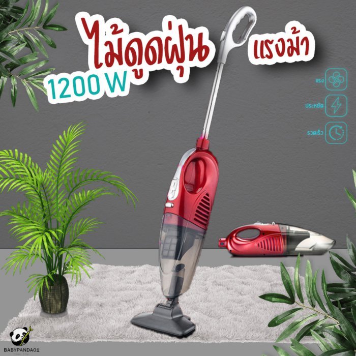 Family Typhoon Vacuum 2 in1เครื่องดูดฝุ่นขนาดกะทัดรัดมือถือเครื่องดูดฝุ่นแบบพกพาขนาดเล็กที่แข็งแรงน้ำหนักเบา ทำความสะอาดง่าย หัวกรองระบบ HEPA กรองฝุ่นได้อย่างดี กำลังไฟฟ้า 1200W