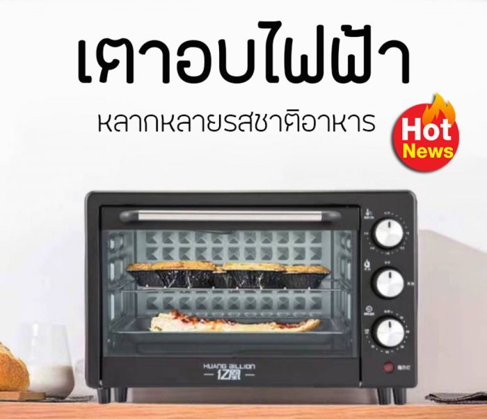 NEW!! เตาอบไฟฟ้า ไมโครเวฟอเนกประสงค์ บรรจุ 16 L เตาอบไฟฟ้าขนาดใหญ่กว่าเดิม Microwave ทำอาหารได้หลากหลาย ตอบโจทย์ต่อการใช้งาน ดีไซน์สร้างสรรค์หรูหรา