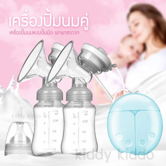 Kiddy Kiddo อุปกรณ์ปั๊มนม เครื่องปั๊มนมไฟฟ้าแบบปั๊มคู่ แบบปั๊มมือ นวดง่าย อ่อนโยน สบายมือ