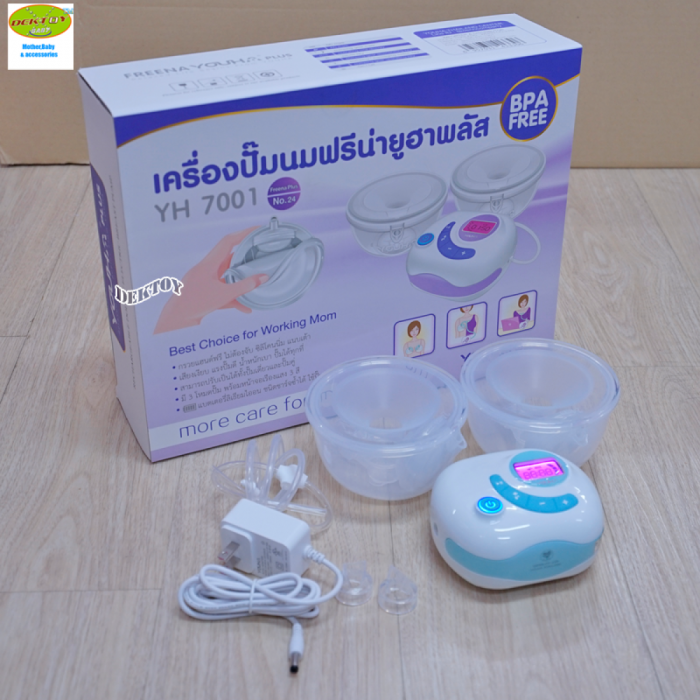 เครื่องปั๊มนมไฟฟ้า Freena Youha Plus รุ่น YH7001 มาพร้อมกรวยแฮนด์ฟรีซิลิโคนนิ่มกรวย24มม. ปั๊มนมสะดวก ไม่ต้องจับ
