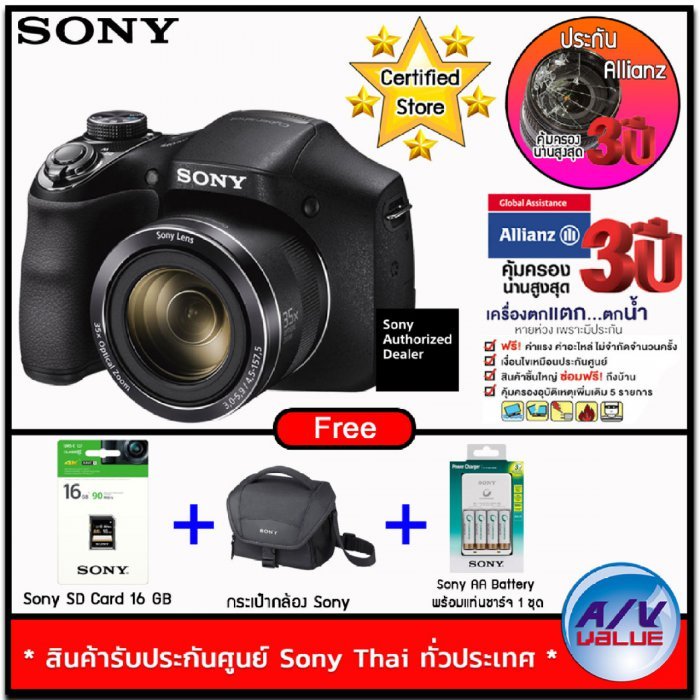 SONY CYBER SHOT with 35x zoom กล้อง รุ่น DSC-H300 - BLACK (Free Sony BAG + Sony SD Card 16GB + ชุดแบตเตอรี่ แท่นชาร์จแบตเตอรี่+ถ่าน2A) + ประกันพิเศษจาก Allianz คุ้มครอง 3 ปี By AV Value