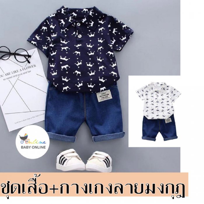 Babyonlineชุดเซ็ตเสื้อคอปก+กางเกงลายมงกุฎ(Y141)K6