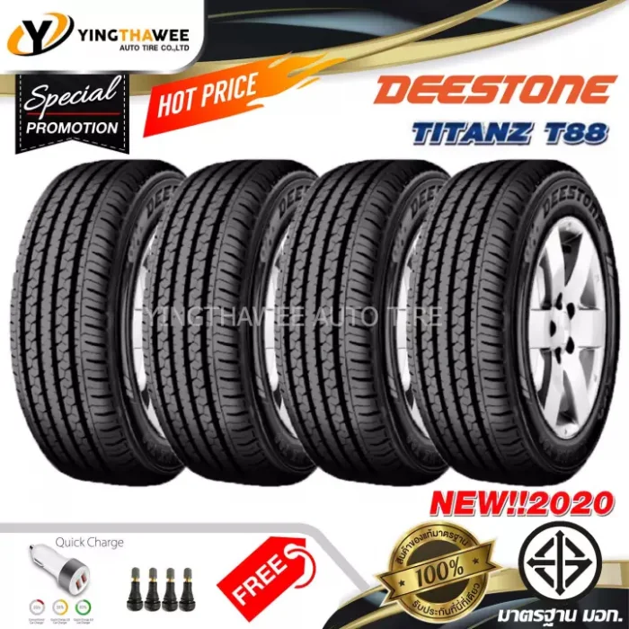 DEESTONE ยางรถยนต์ 205/70R15 รุ่น T88 4 เส้น (ปี 2020) แถม Car Charger 1 ตัว + จุ๊บลมยางแกนทองเหลือง 4 ตัว