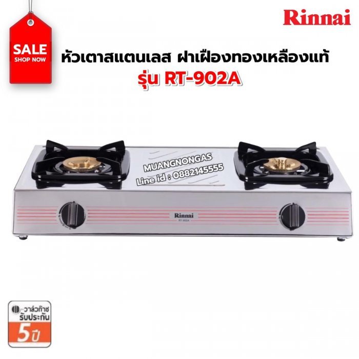 RINNAI เตาแก๊สตั้งโต๊ะ 2 หัวเตา รุ่น RT-902A