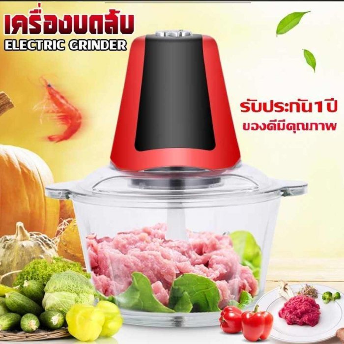 (Gegei) ลดพิเศษ!! Food blender เครื่องบด เครื่องบดสับ เครื่องบดอาหาร เครื่องบดเมล็ด เครื่องปั่นบด เครื่องปั่นน้ำ เครื่องปั่นพริก เครื่องปั่นหมู