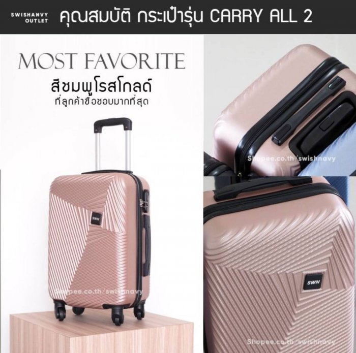 [ของแท้ 100%] swishnavy ถูกสุดในไทย กระเป๋าเดินทางล้อลาก รุ่น CARRY-ALL 20 นิ้ว วัสดุ abs แข็งแรง ยืดหนุ่นสูง น้ำหนักเบา ตัวกระเป๋ากันน้ำ กระเป๋า กระเป๋าล้อลาก กระเป๋าเดินทางล้อลาก ราคาถูก luggage bag
