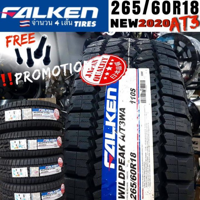 265/60 R18 Falken AT3 ยางใหม่ปี2020 จำนวน 4เส้น/1ชุด ***ฟรีจุ๊บใหม่พรีเมี่ยม แปซิฟิก ทองเหลือง