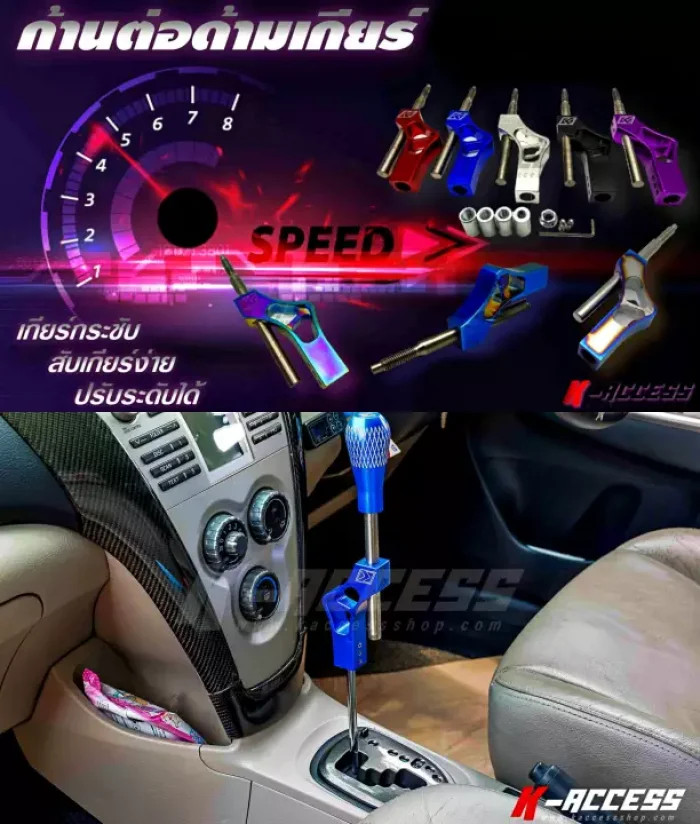 ก้านต่อด้ามเกียร์ K-Tuned (NEW)