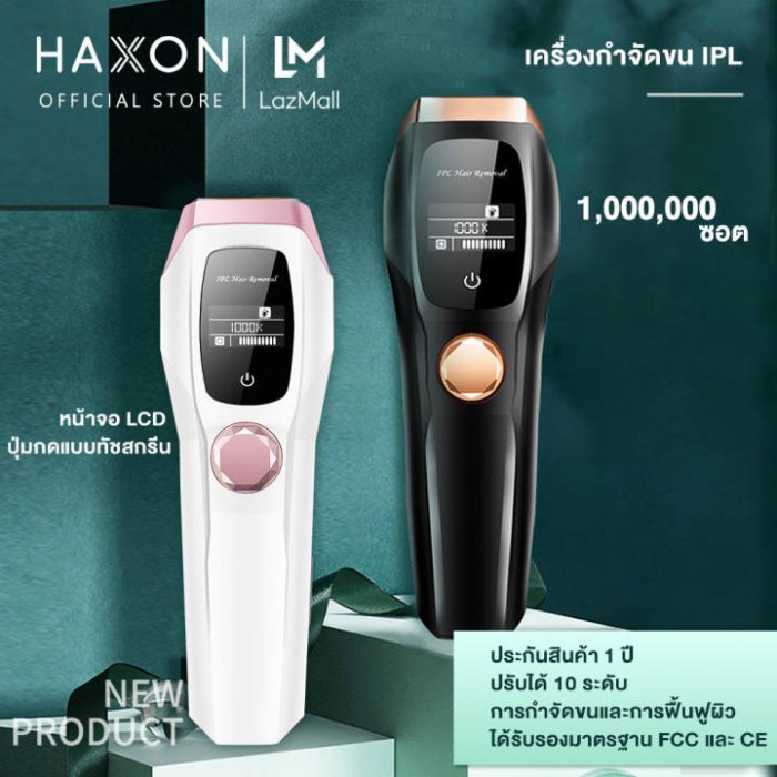 Deparee เครื่องกำจัดขนถาวร IPL เลเซอร์กำจัดขนถาวร 1,000,000 ช็อตเครื่องเลเซอร์กำจัดขนถาวร เครื่องกำจัดขน แถมฟรีมีดโกนกับแว่น