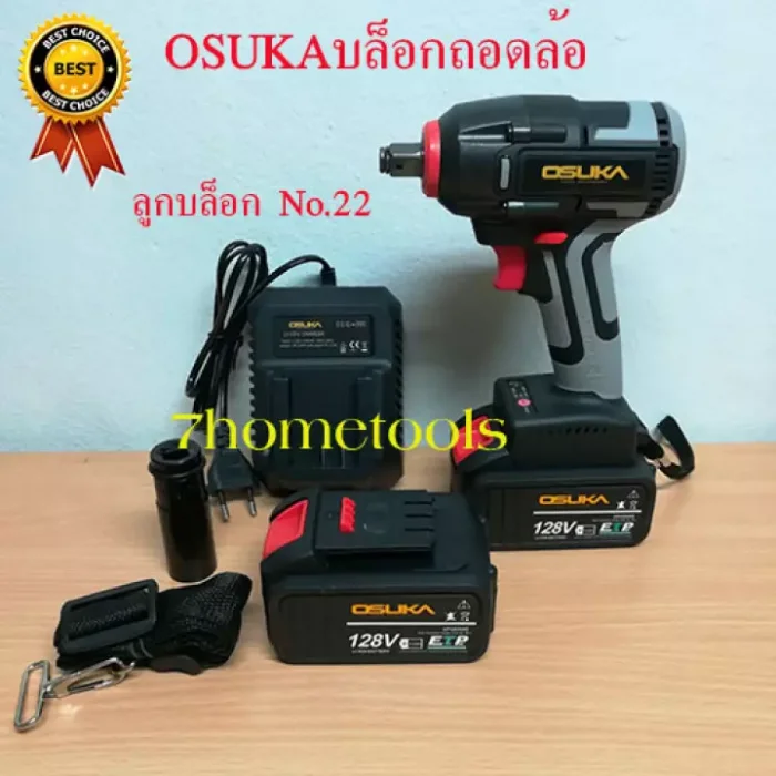 OSUKA บล็อกขันล้อไร้สาย ไร้แปรงถ่าน 128v แบตเตอรี่ลิเธียม ฟรี หัวสว่าน 13มิล 4000mAh 2 ก้อน Electric