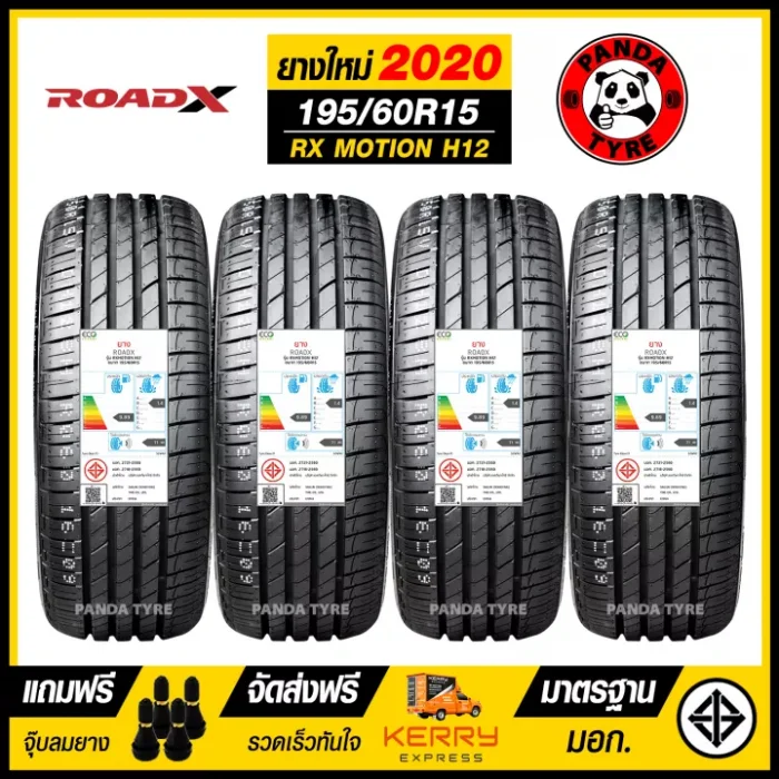 ROADX 195/60R15 ยางรถยนต์ขอบ15 รุ่น RX MOTION H12 - 4 เส้น (ยางใหม่ผลิตปี 2020)