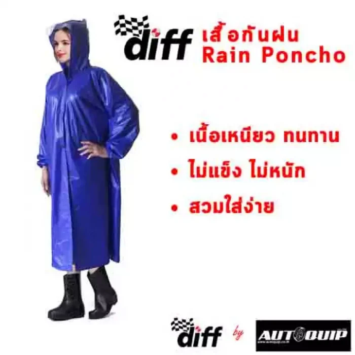 DIFF เสื้อกันฝน Rain Poncho ชุดกันฝน ชุดกันฝนผู้ใหญ่ ชุดกันฝนแบบพกพา เสื้อกันฝนน้ำ (เนื้อผ้า PVC)