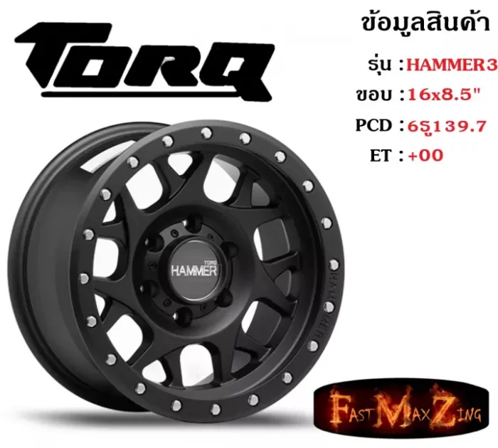 TORQ Wheel HAMMER3 ขอบ 16x8.5
