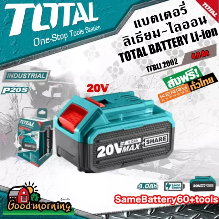 แบตเตอรี่ลิเธียม ไออน TOTAL 20V 4.0An รุ่น TFBLI2002 แบตเตอรี่ โททอล แบต20โวล์ต เครื่องมือไร้สาย เครื่องมือช่าง อุปกรณ์ช่าง ส่งฟรีทั่วไทย เก็บเงินปลายทาง