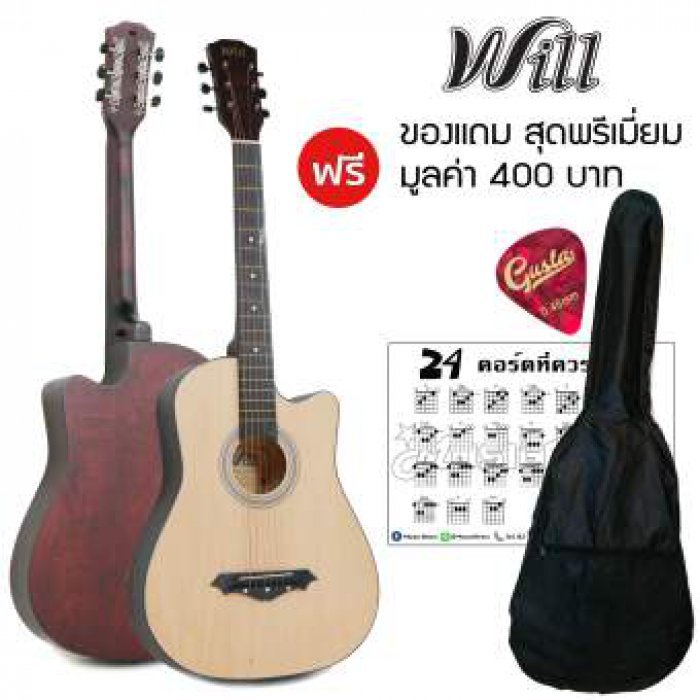 Will กีต้าร์โปร่ง 38 นิ้ว คอเว้า ทรง OM รุ่น M38 (เคลือบด้าน) -แถมฟรี กระเป๋า +ตารางคอร์ด +ปิ๊ก พร้อมเหล็กดามคอ+ประแจคันคอ** กีต้าร์โปร่งสำหรับมือใหม่ที่ขายดีที่สุดตอนนี้ *** MALZ MUSIC