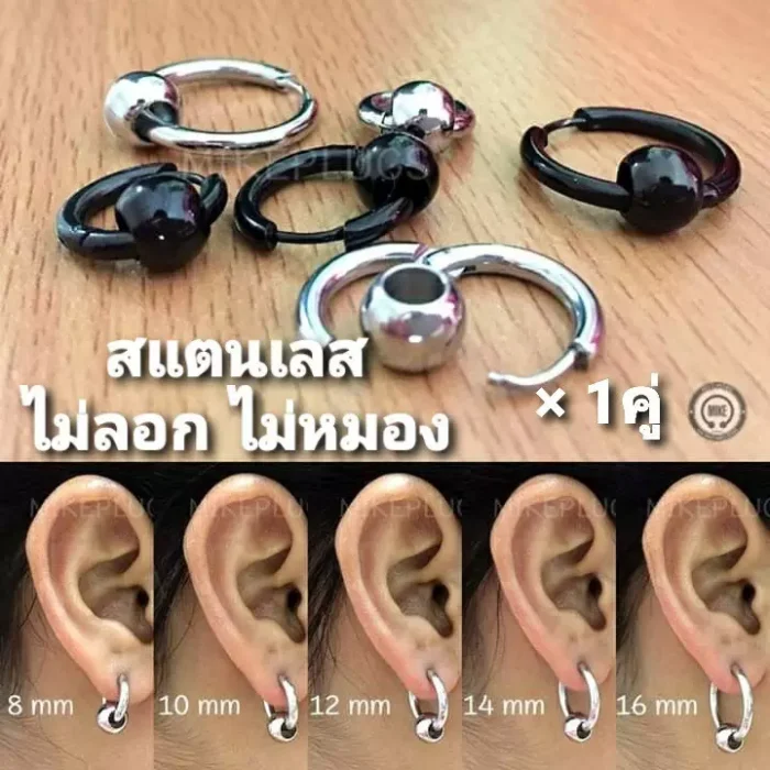 จิวห่วงล็อคกลมร้อยบอล ก้าน 1mm รอบวง 8-16mm (1คู่) รุ่น HLLB00 สีเงิน, ดำ จิวหู จิวหูห่วง จิวห่วง จิวหูแฟชั่น จิวหูผู้ชาย จิวหูผู้หญิง ต่างหู