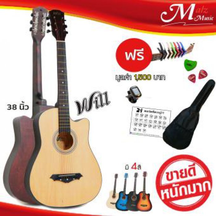 ถูกที่สุด!! ส่งฟรีมีเก็บปลายทาง ภาพจากสินค้าจริงพร้อมของแถมสุดพรีเมี่ยม Will M38 กีต้าร์โปร่ง 38 นิ้ว เคลือบด้าน กีตาร์มือใหม่ กีตาร์ MalzMusic