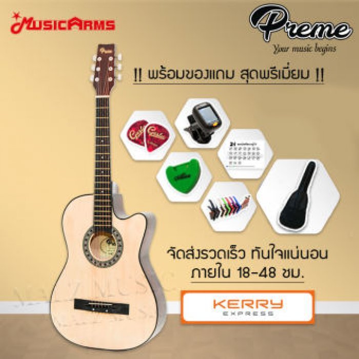 *ส่งทุกวัน* Preme G38C กีต้าร์โปร่ง 38 นิ้ว เล่นง่าย สบายมือ *เคลือบเงา* งานคุณภาพเหมาะสำหรับมือใหม่ กีตาร์โปร่ง กีตาร์ กีต้า กีต้าร์